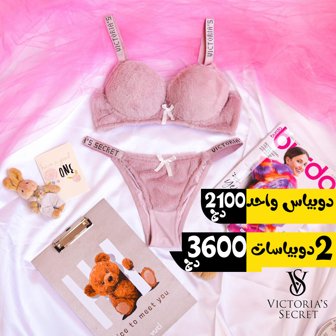 ثنائى الدفئ الداخلي