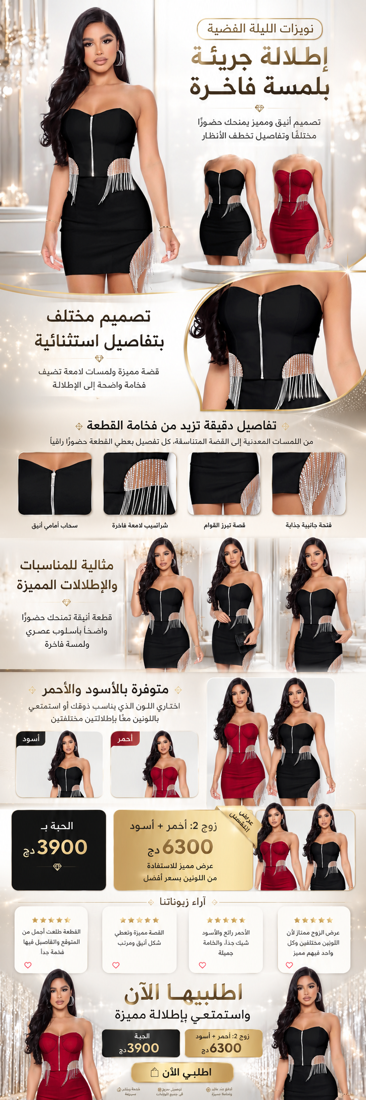 نويزات الليلة الفضية
