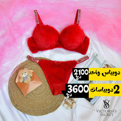 ثنائى الدفئ الداخلي