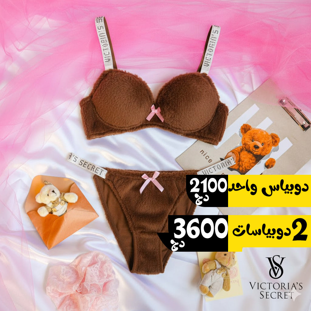 ثنائى الدفئ الداخلي